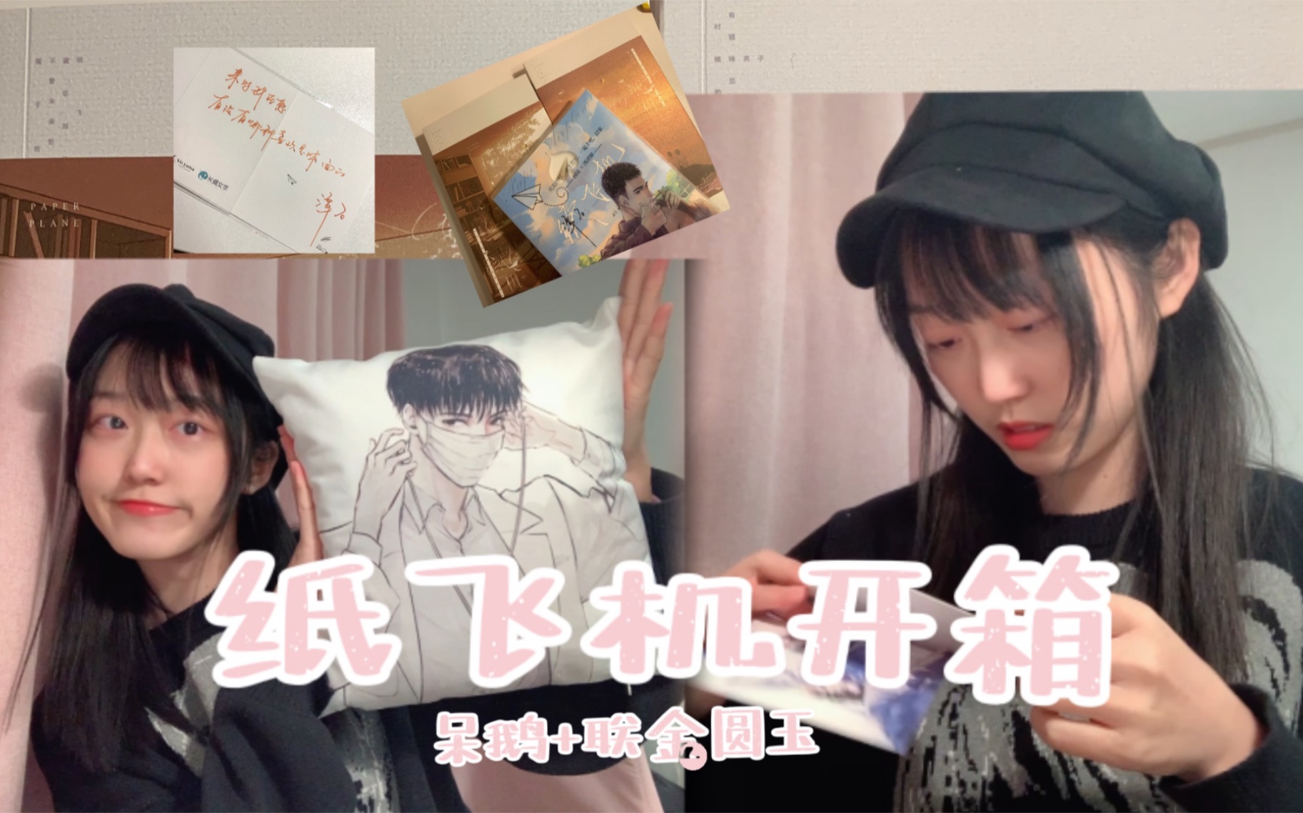 纸飞机by潭石小说字数-纸飞机by 潭石全文免费阅读