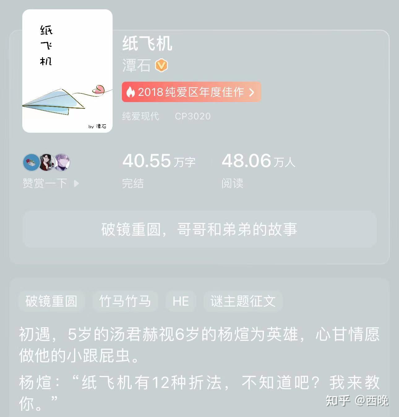 纸飞机by潭石小说字数-纸飞机by 潭石全文免费阅读