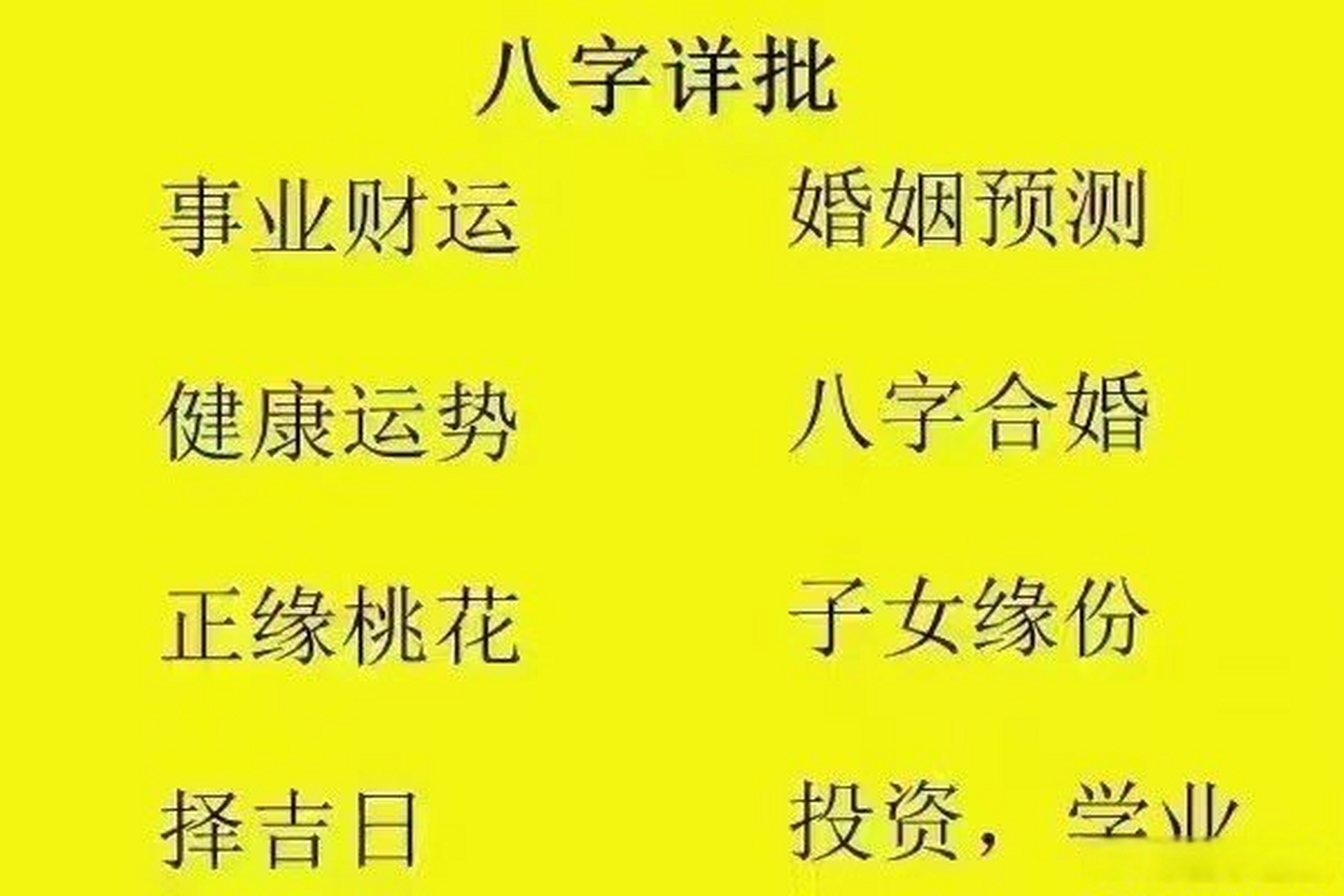 生逢闰四初十口正确一肖-生逢闰四初十口谜底是什么