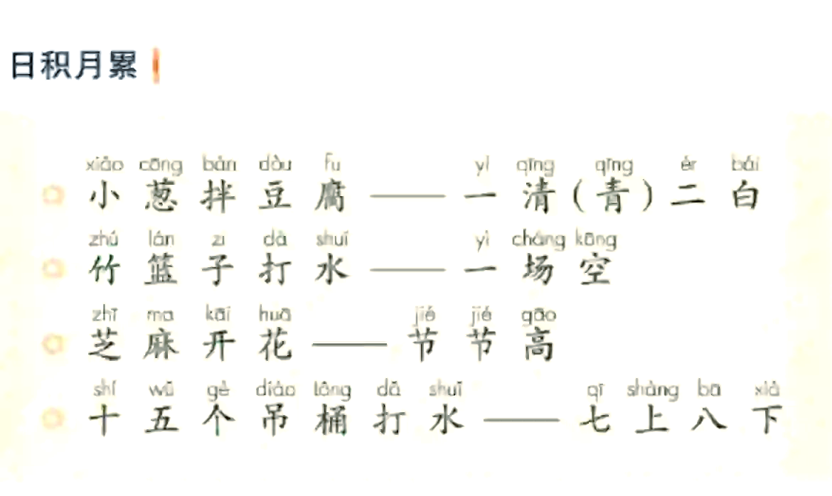 一清二白打一动物正确答案的简单介绍
