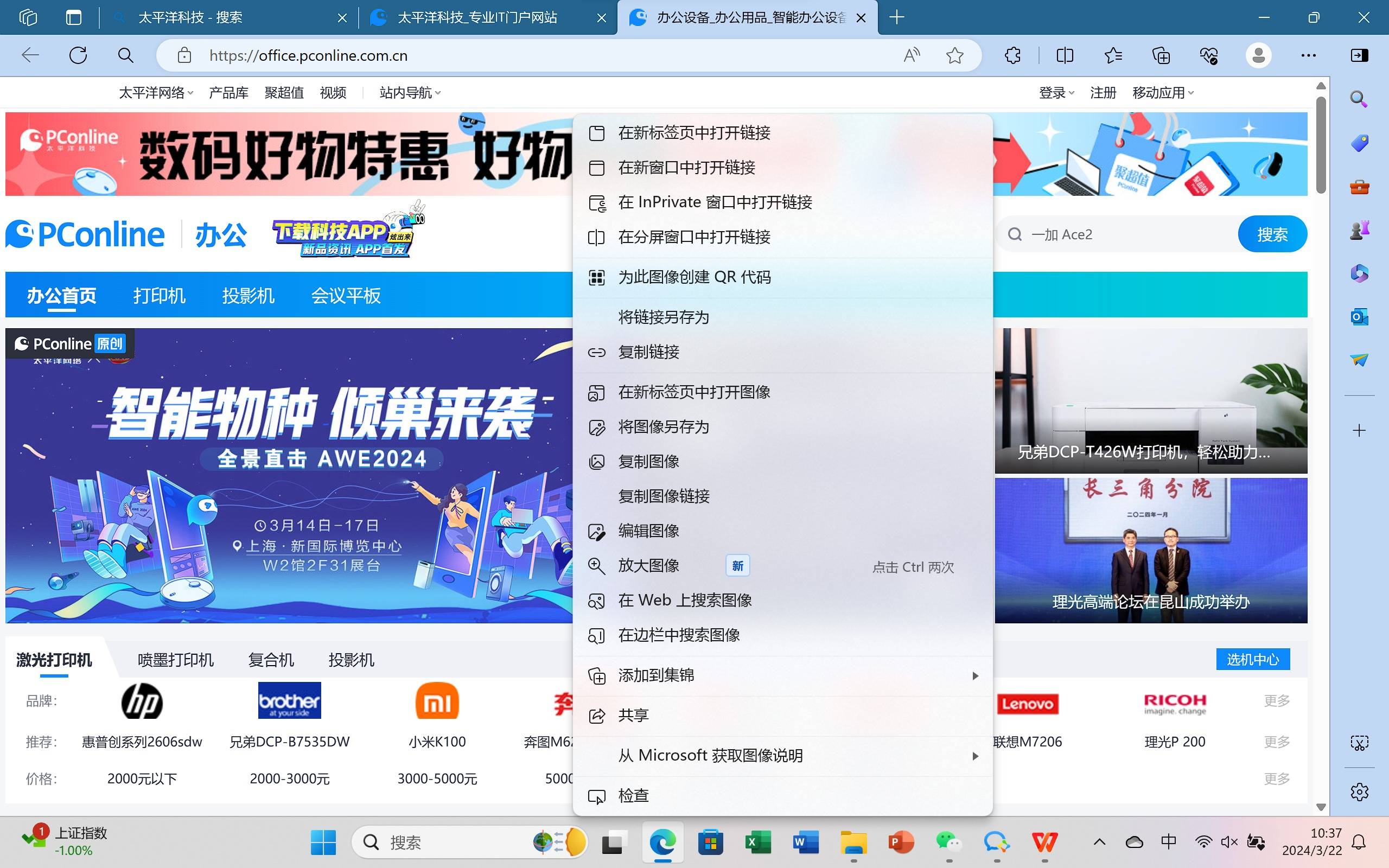 浏览器加速器国外免费版-给浏览器加速的加速器免费