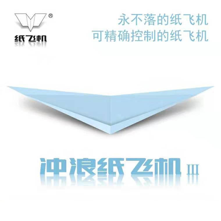 纸飞机官网下单-纸飞机中文版官网下载