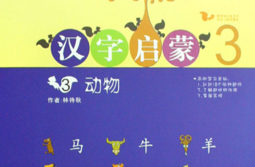 六字指什么动物-六字开出是什么动物