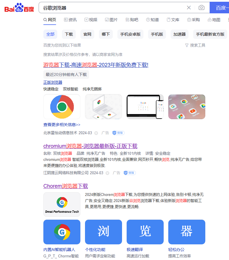 谷歌加速下载是自带的吗-谷歌加速下载是自带的吗安全吗