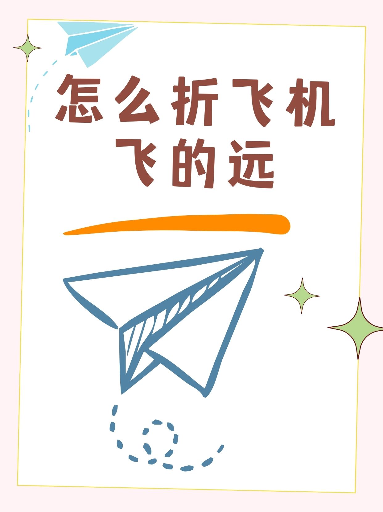 纸飞机怎么注册使用-纸飞机怎么注册使用的