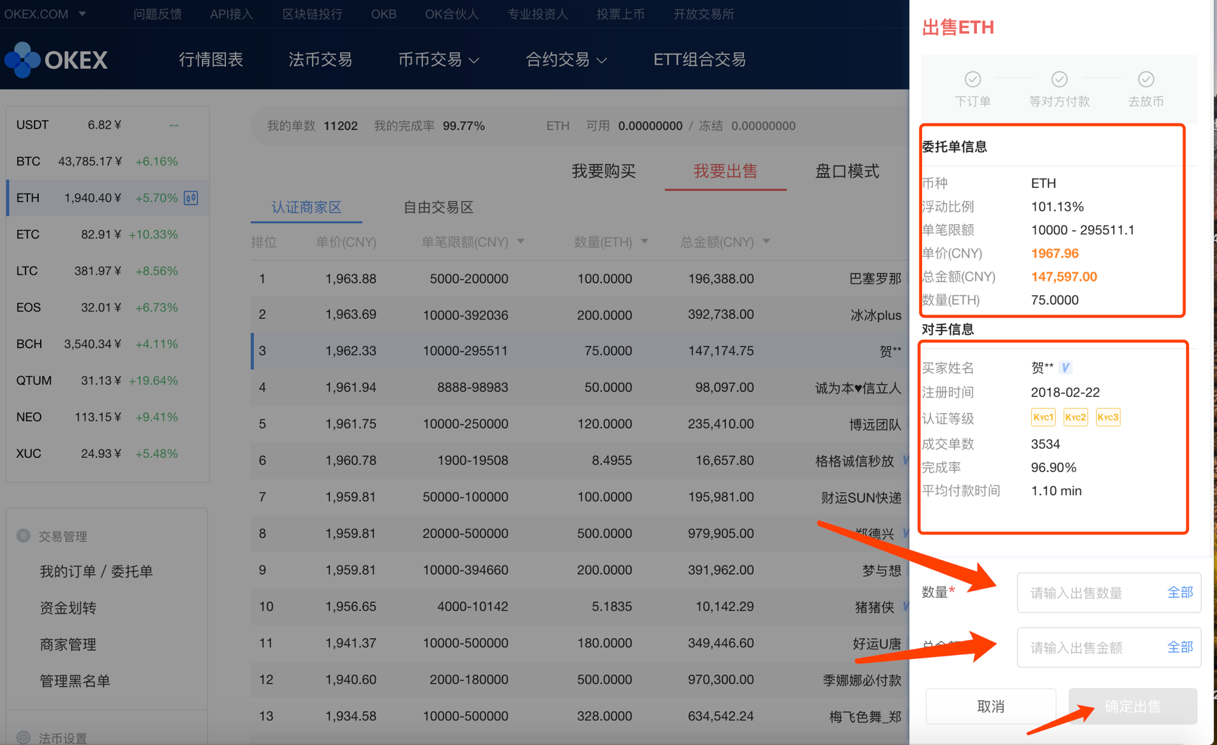比特交易所官方网站下载安装-比特交易所官方网站下载安装手机版