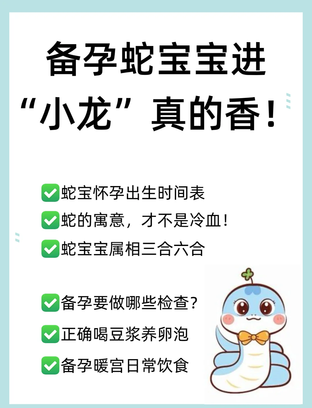 三条蛇仔缠大猪一肖-三条蛇仔缠大猪指什么生肖