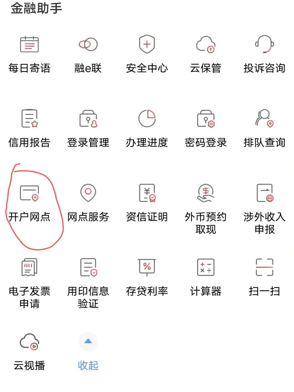 怎么开户别人-网上怎么开户别人