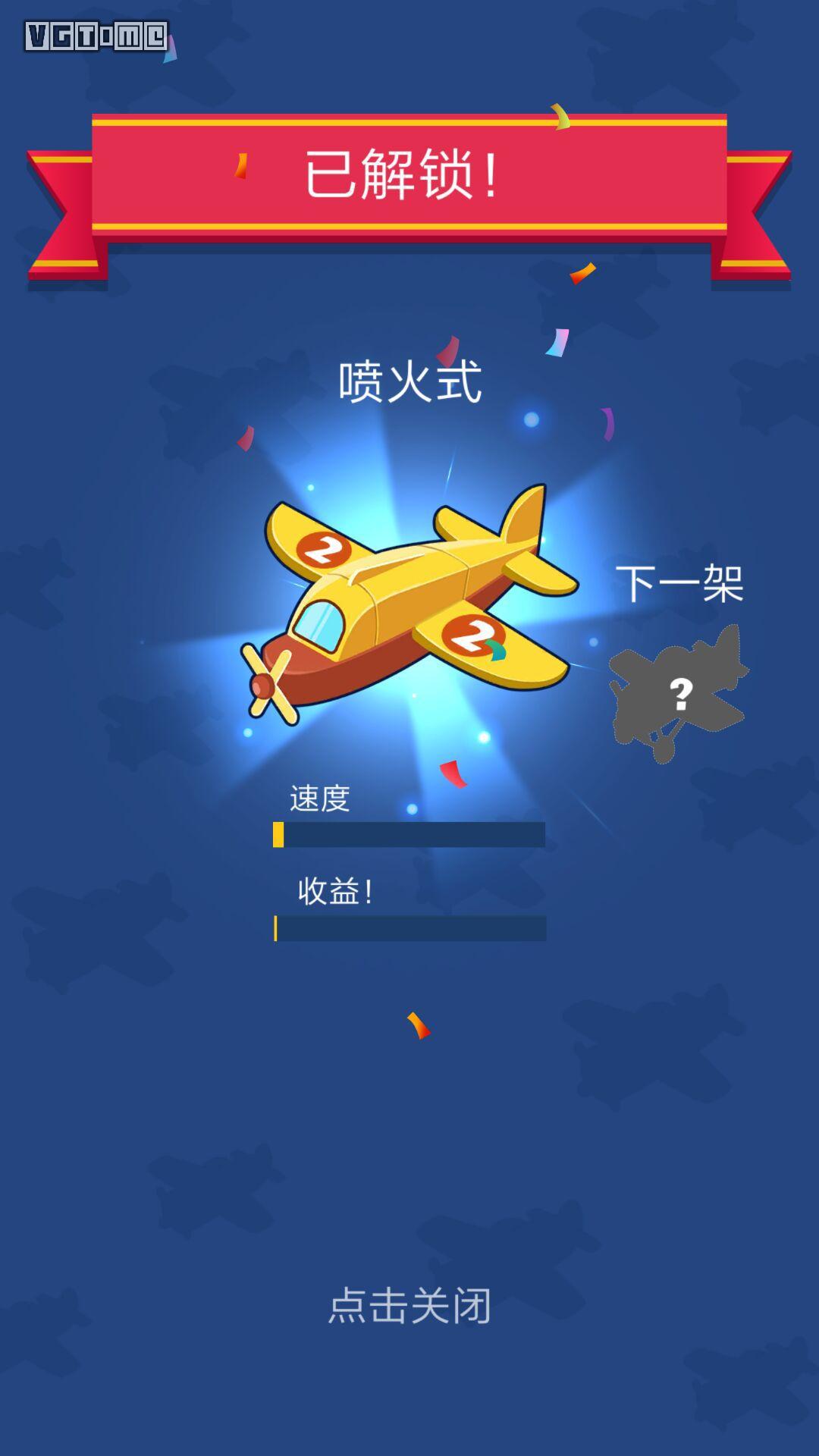 飞机加速官方下载-飞机加速器免费下载