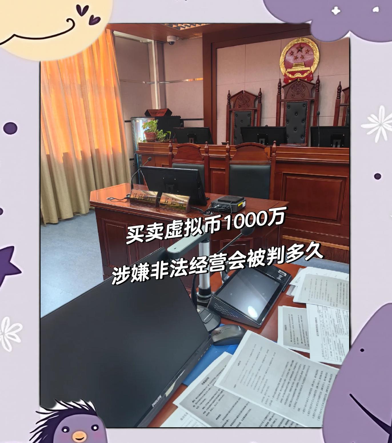 玩虚拟币犯法吗2022年-玩虚拟币犯法吗2022年最新消息