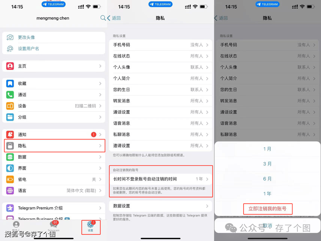 telegram永久注销-telegeram官网注销