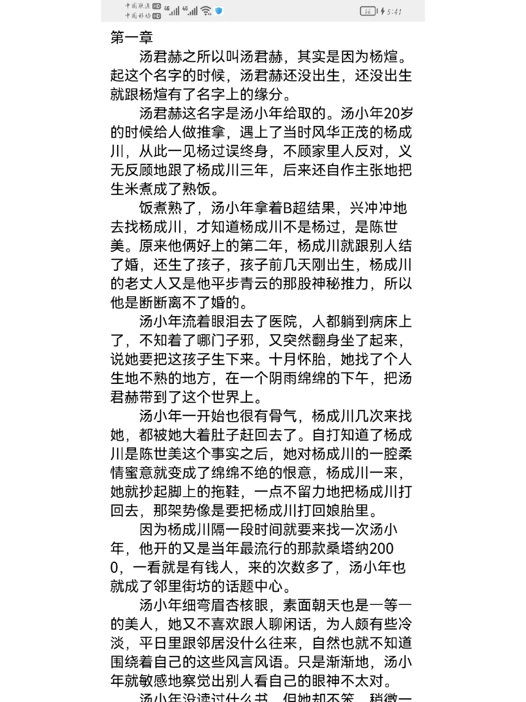 《纸飞机》by潭石免费阅读的简单介绍