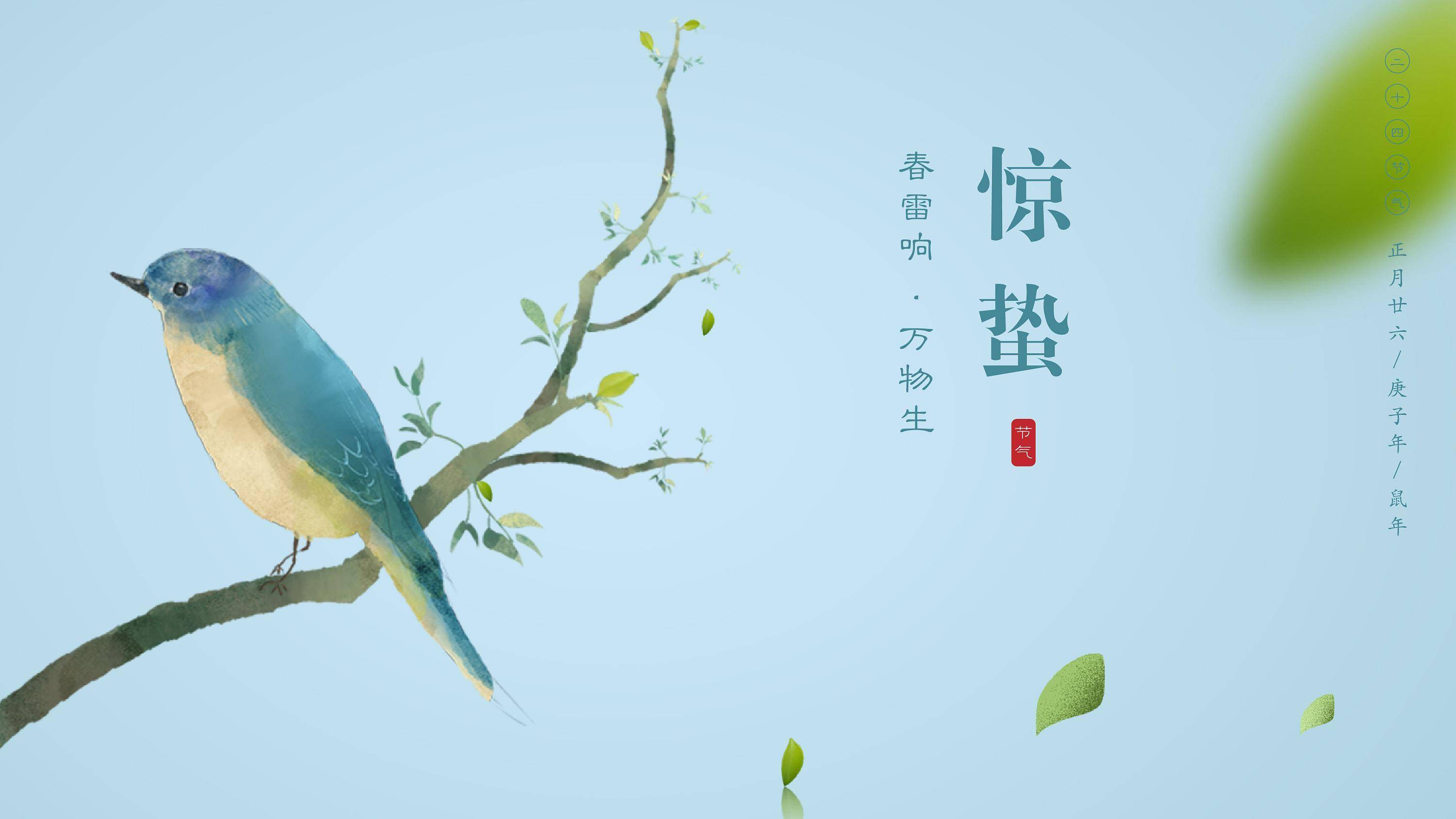 立春是持码打一生肖-立春打一生肖或一数字