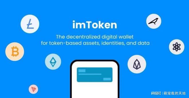 imToken官方下载-imtoken钱包官网20安装