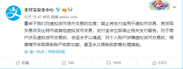 支付宝虚拟币交易违法严重吗-支付宝虚拟币交易违法严重吗怎么办
