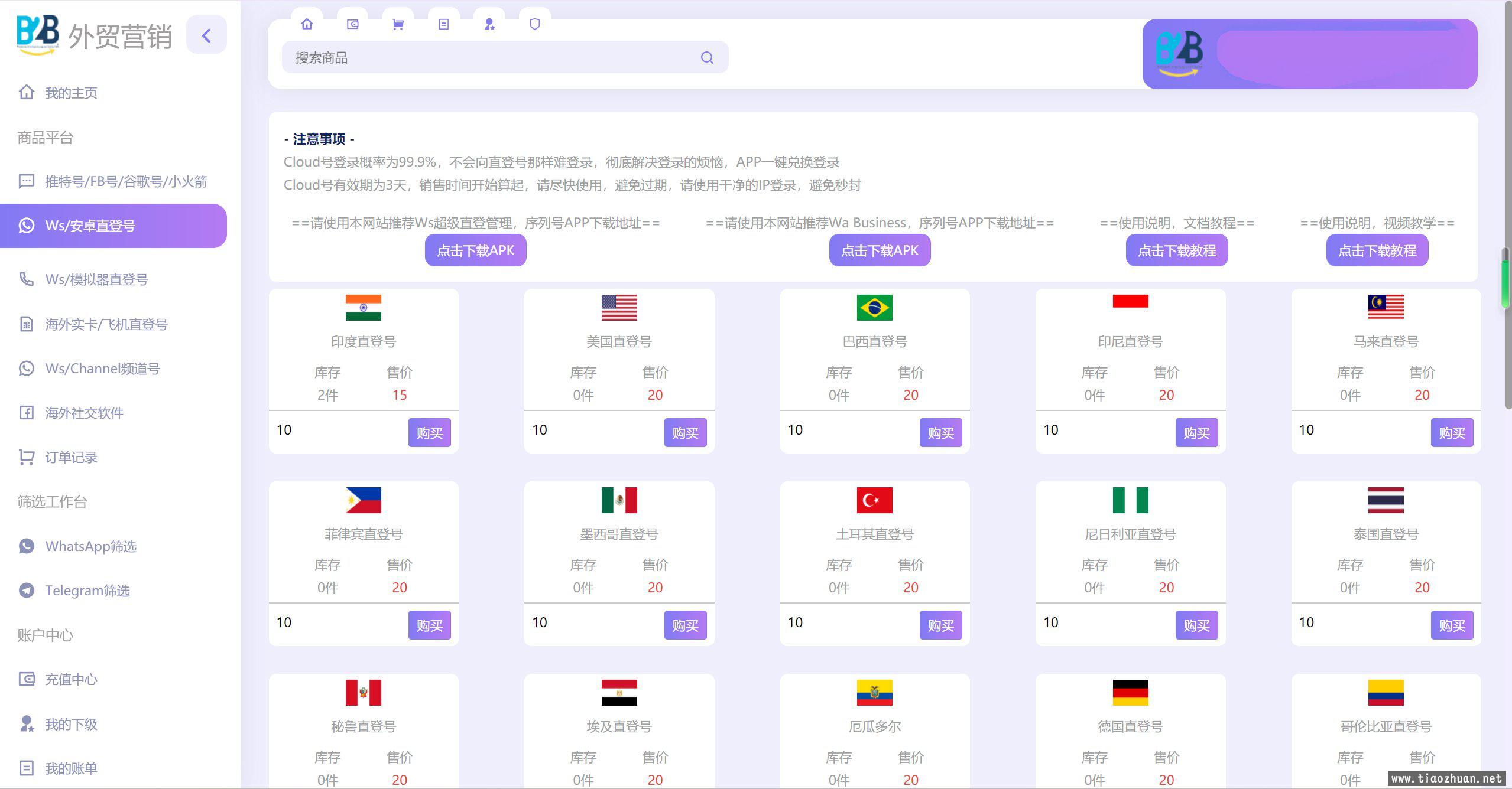 包含tg网站是什么的词条