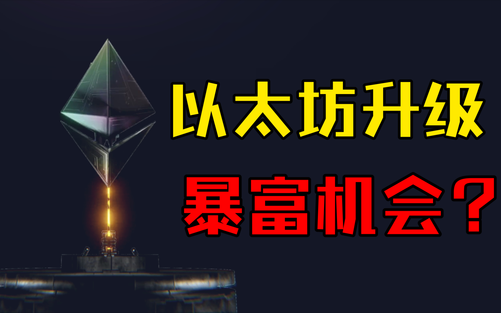 以太经典要暴涨了-以太经典会涨到2000吗