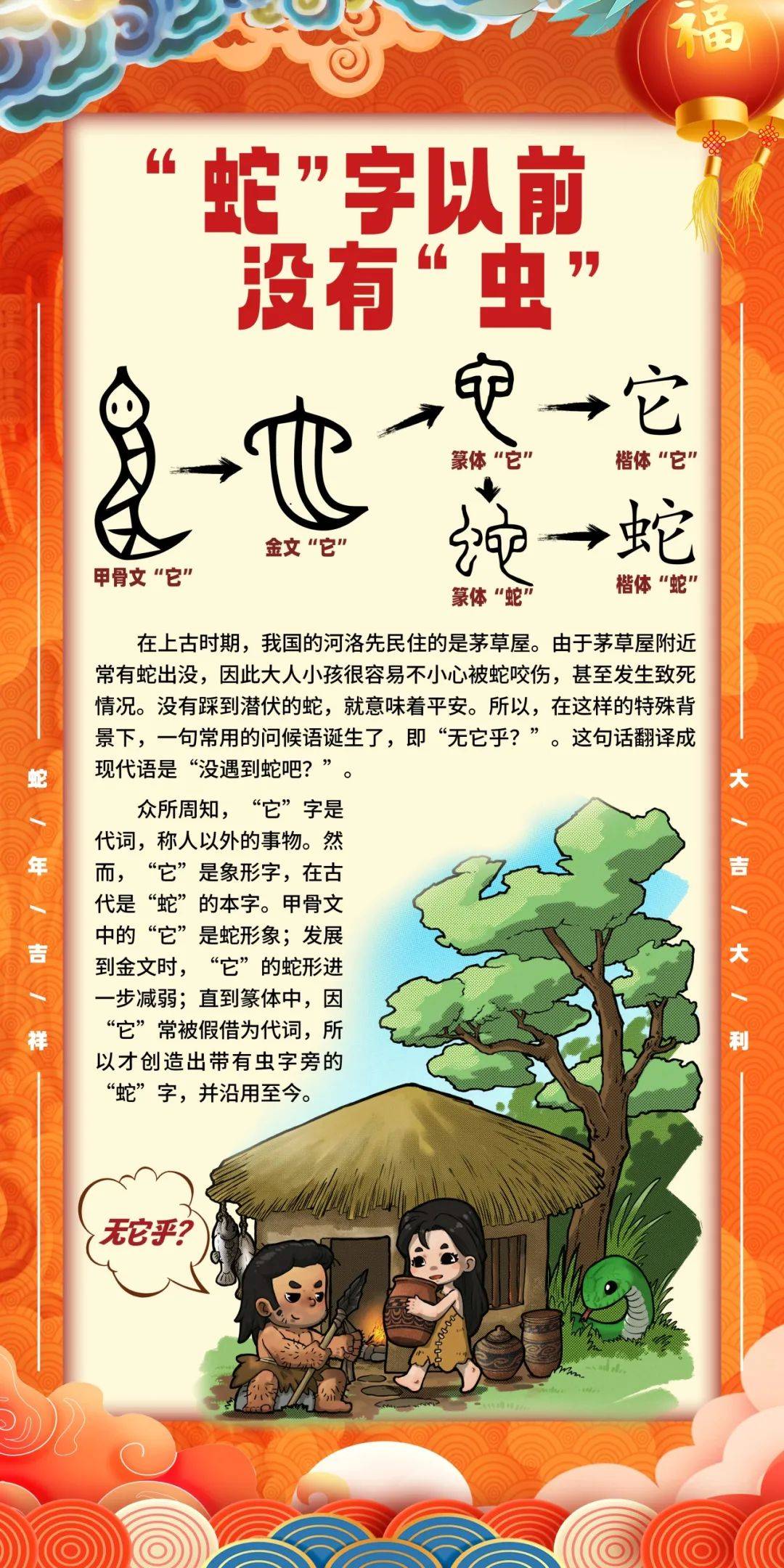 三条蛇仔缠大猪典故是什么-三条蛇仔缠大猪打一准确生肖