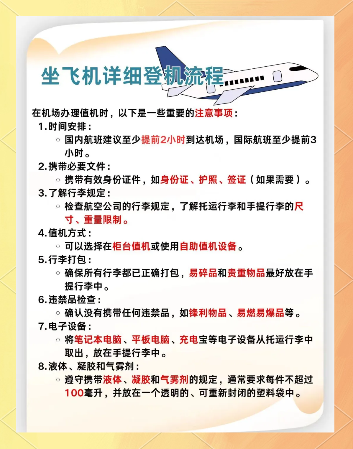 纸飞机注销流程-纸飞机注销是要自己注销还是自动注销的