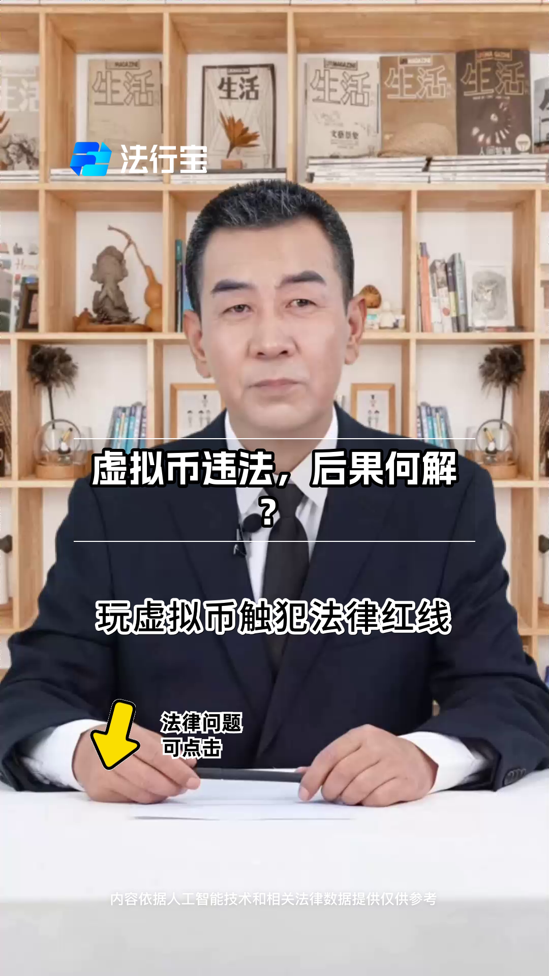 虚拟币交易违法-出售虚拟币犯法吗