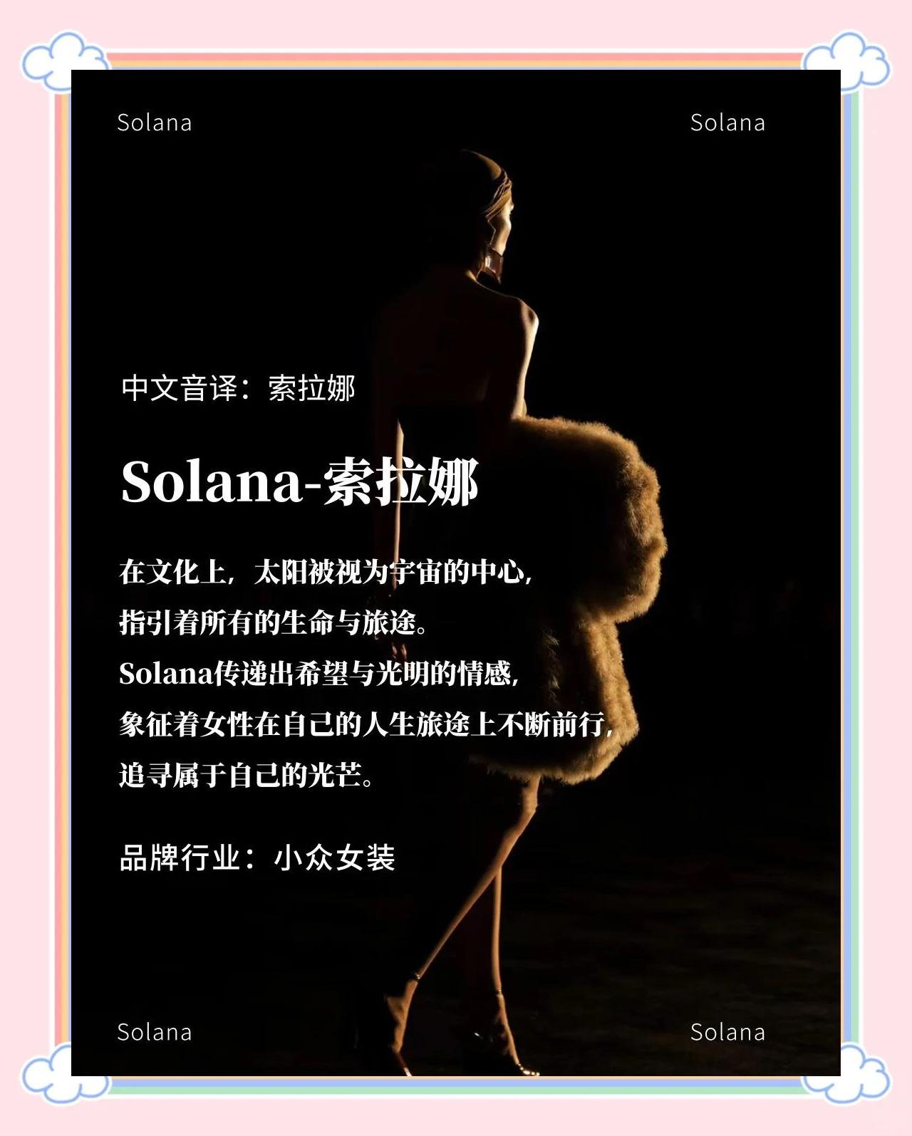 solana-solana是什么币