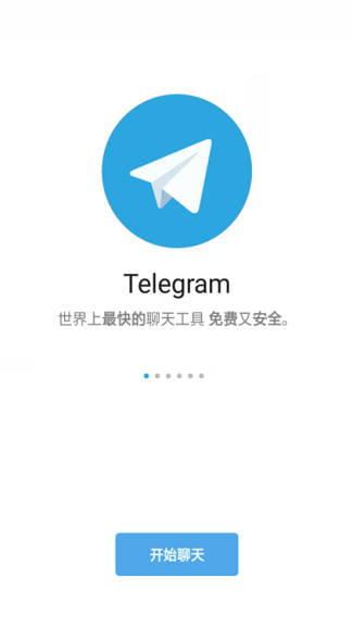 telegeram加速器-telegeram专用加速器