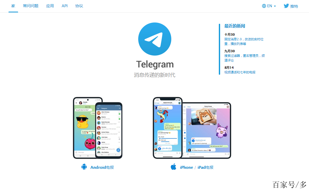 telegeram下载官方版-telegraph官网入口下载