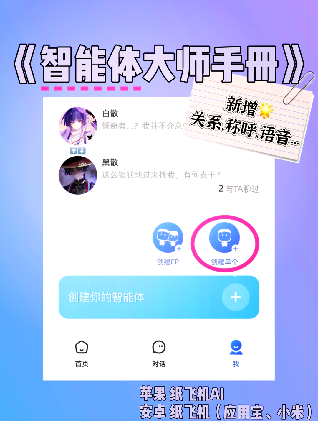 纸飞机官网版下载中文版-纸飞机官网下载中文版安卓最新版