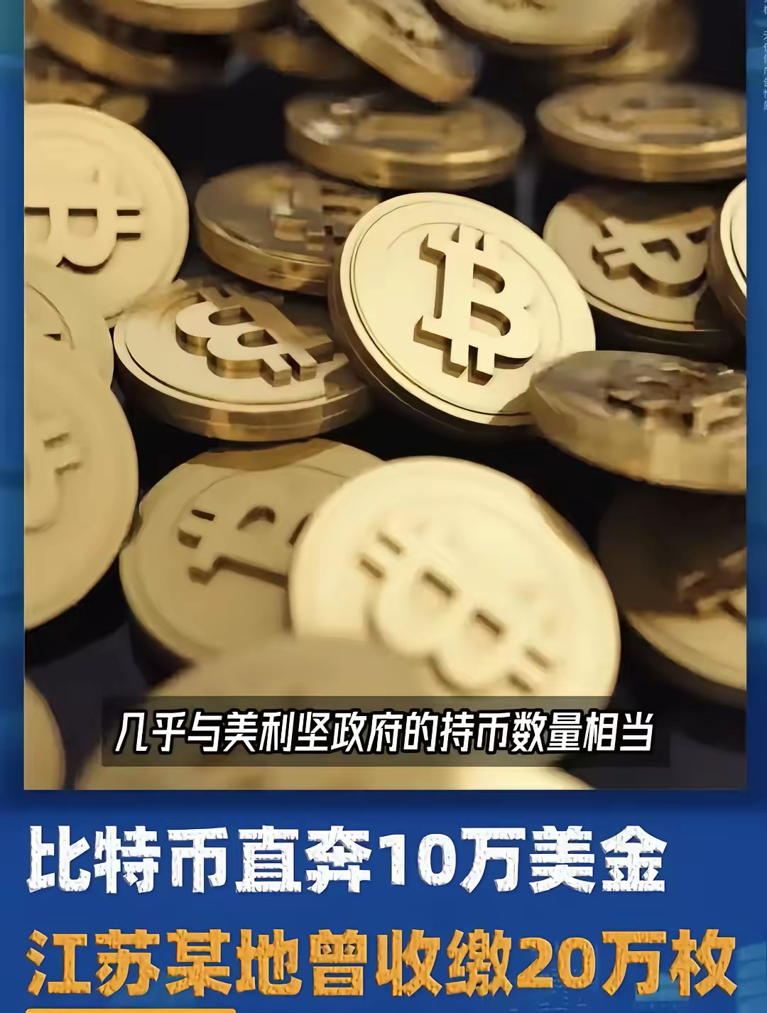 比特币最新消息多少美金一枚-比特币最新价格一枚多少人民币