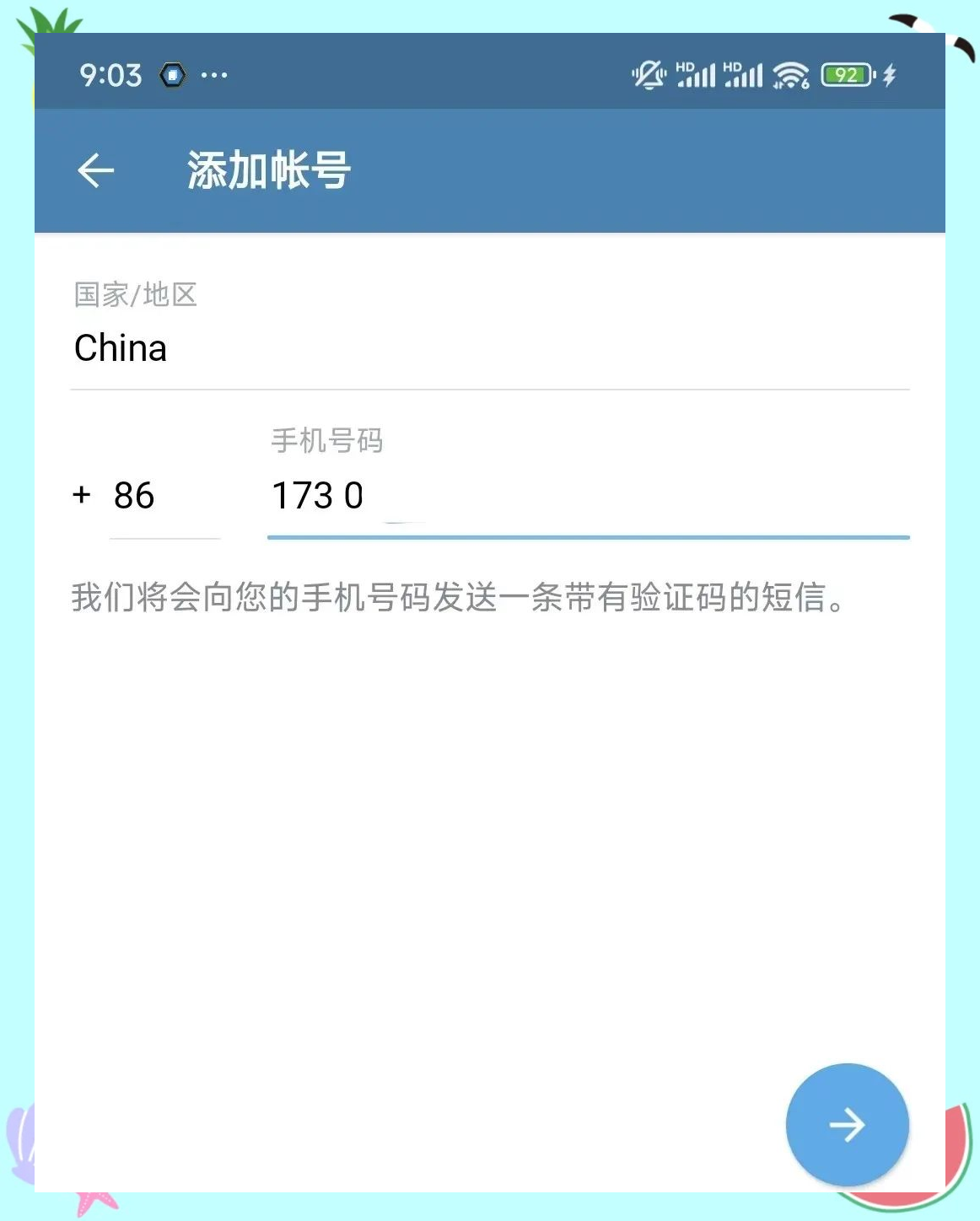 telegreat纸飞机-telephone苹果下载