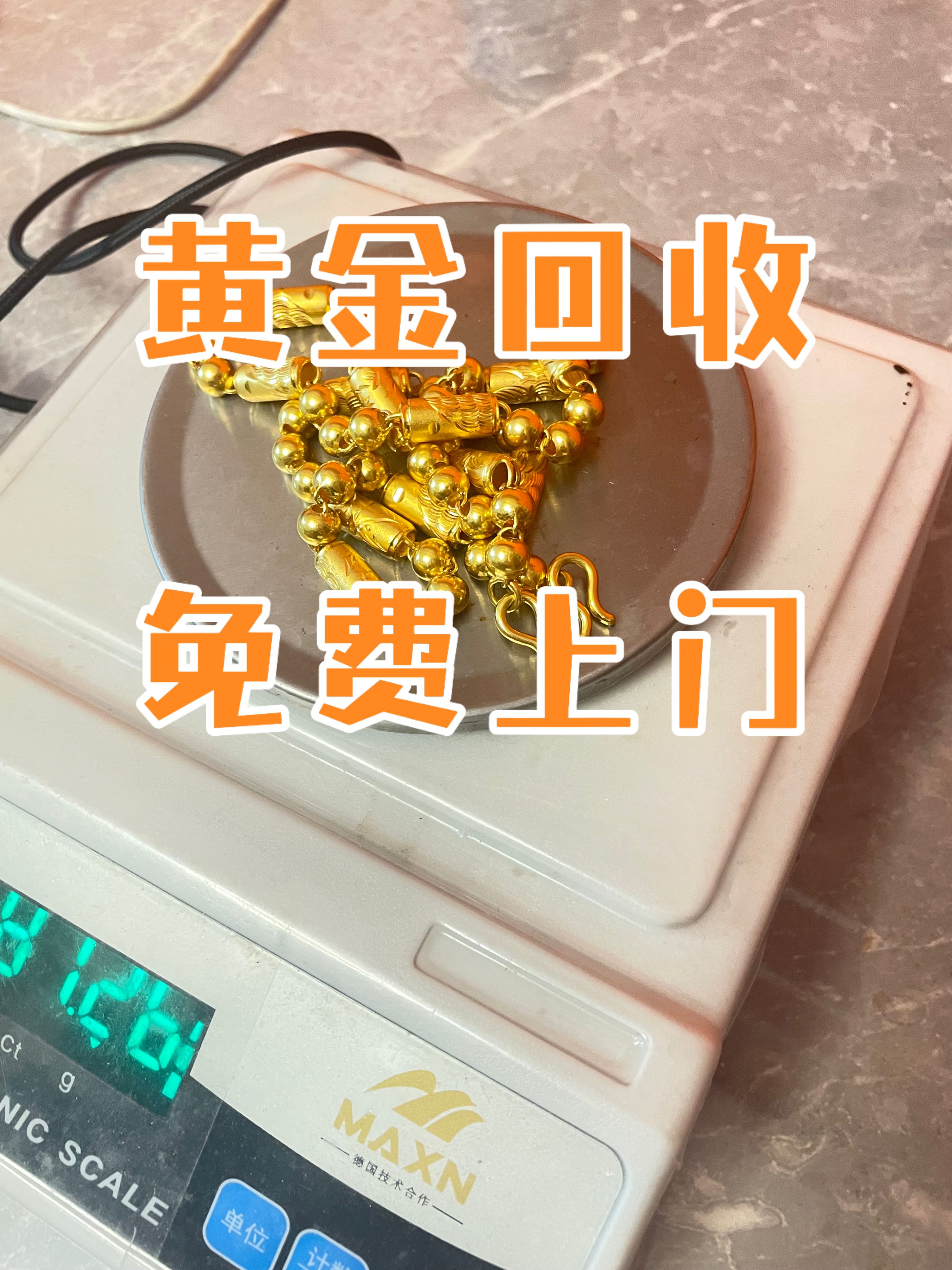 黄金回收-黄金回收上门