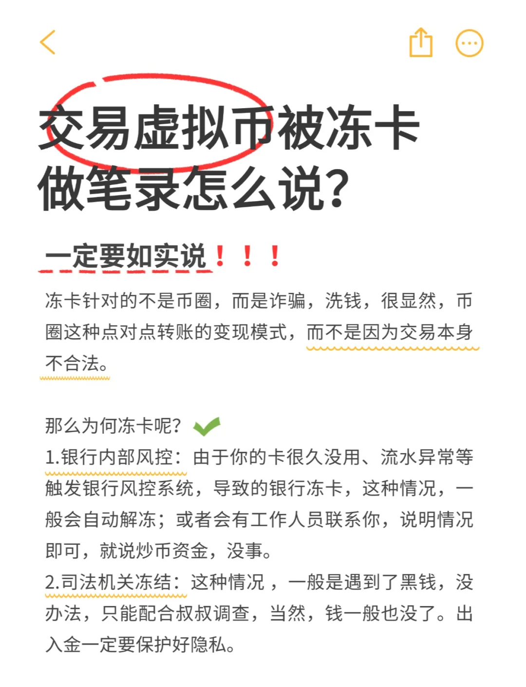 虚拟币交易银行卡冻结多久-虚拟币交易银行卡被公安冻结