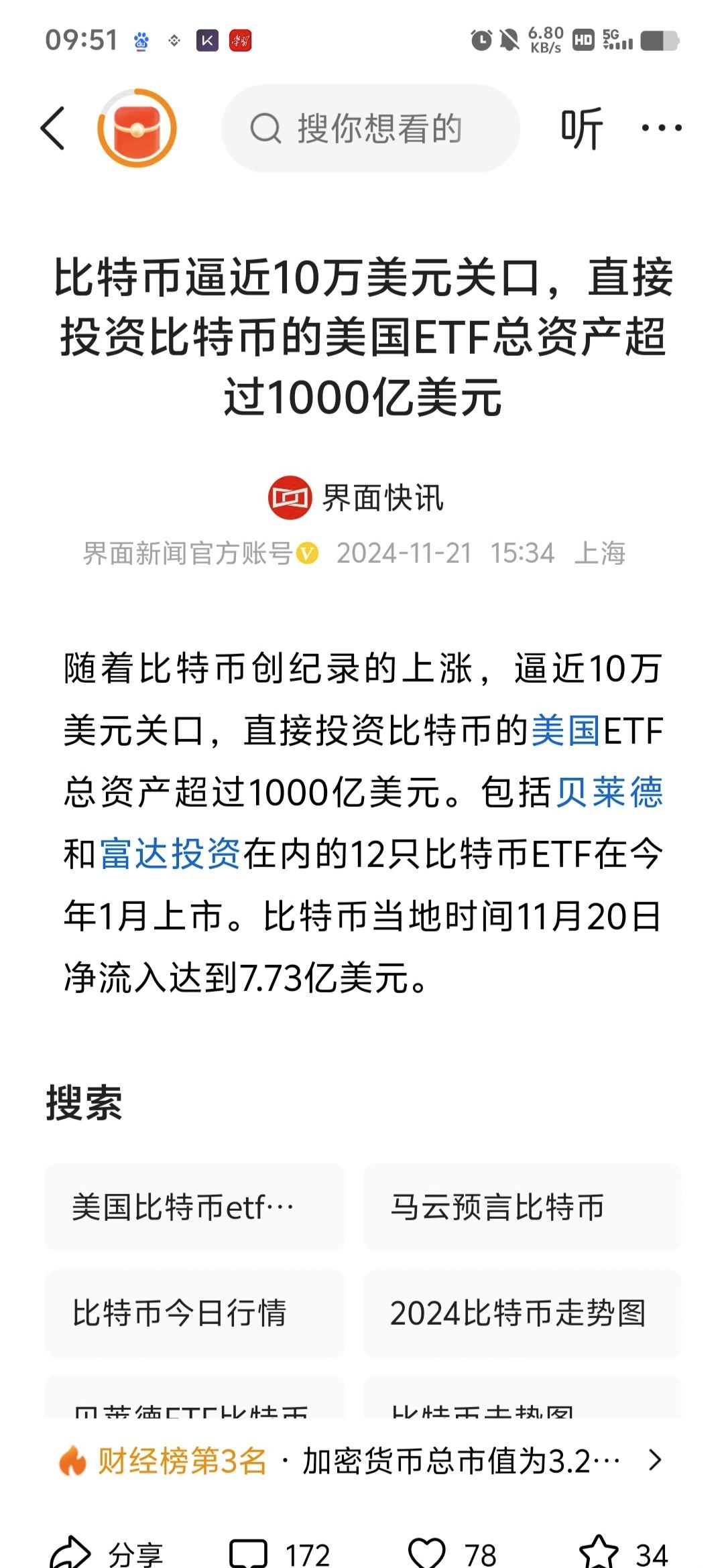 比特币最新消息与新闻-比特币最新消息与新闻今天
