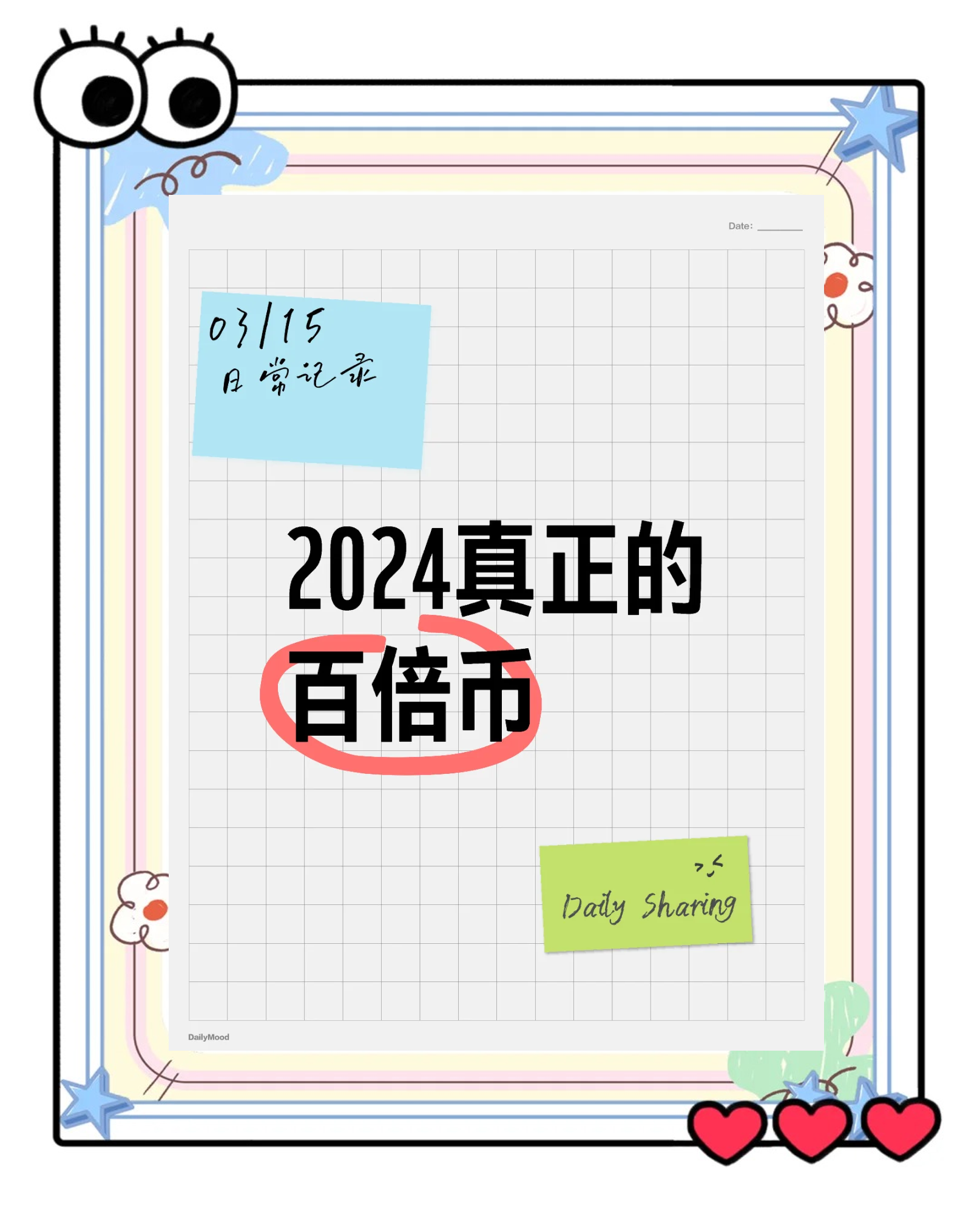 2025最有机会万倍币-2025币圈特大牛市即将爆发