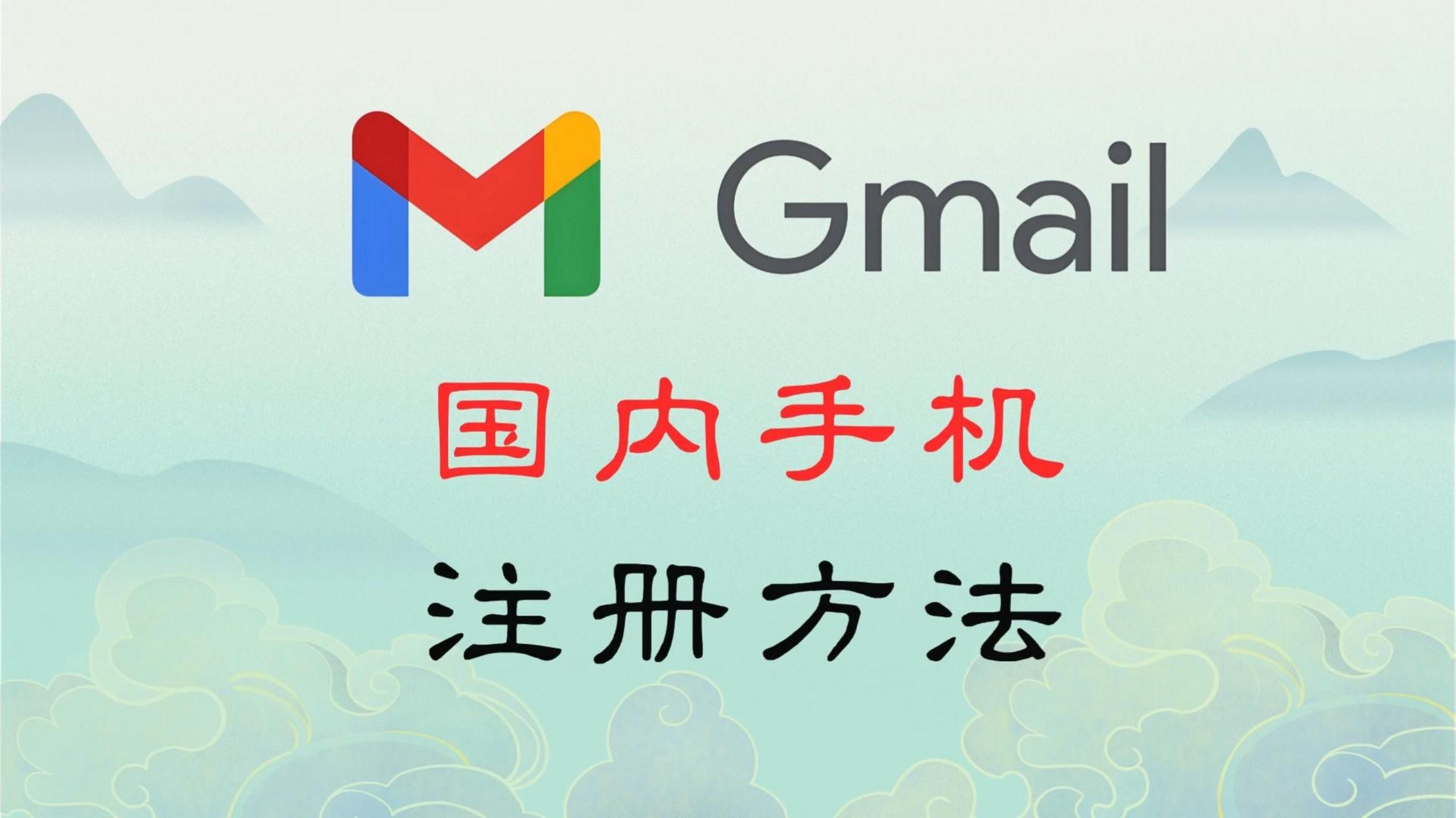 苹果注册谷歌邮箱-苹果账号可以用谷歌邮箱注册