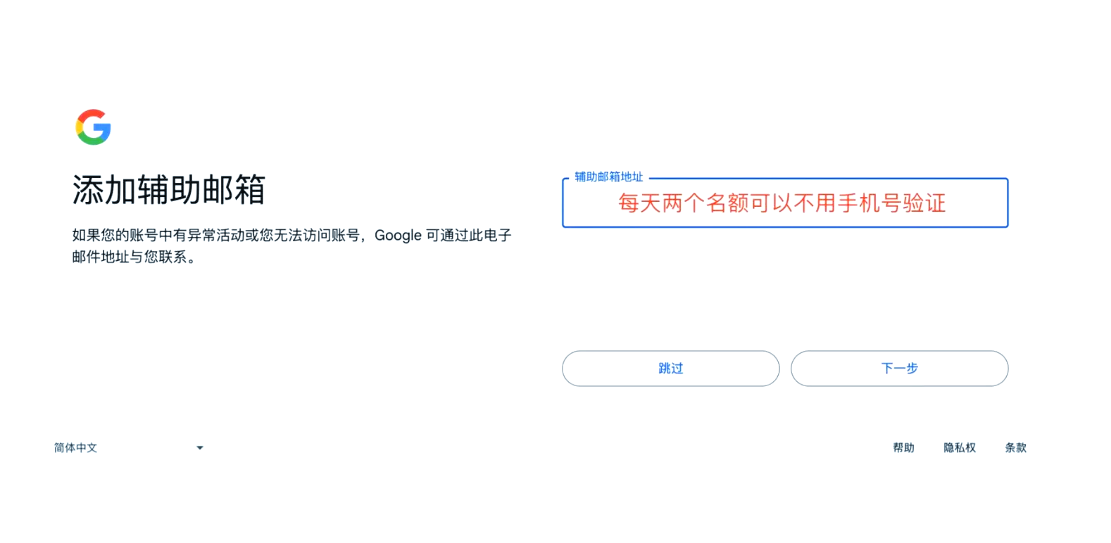 苹果注册谷歌邮箱-苹果账号可以用谷歌邮箱注册
