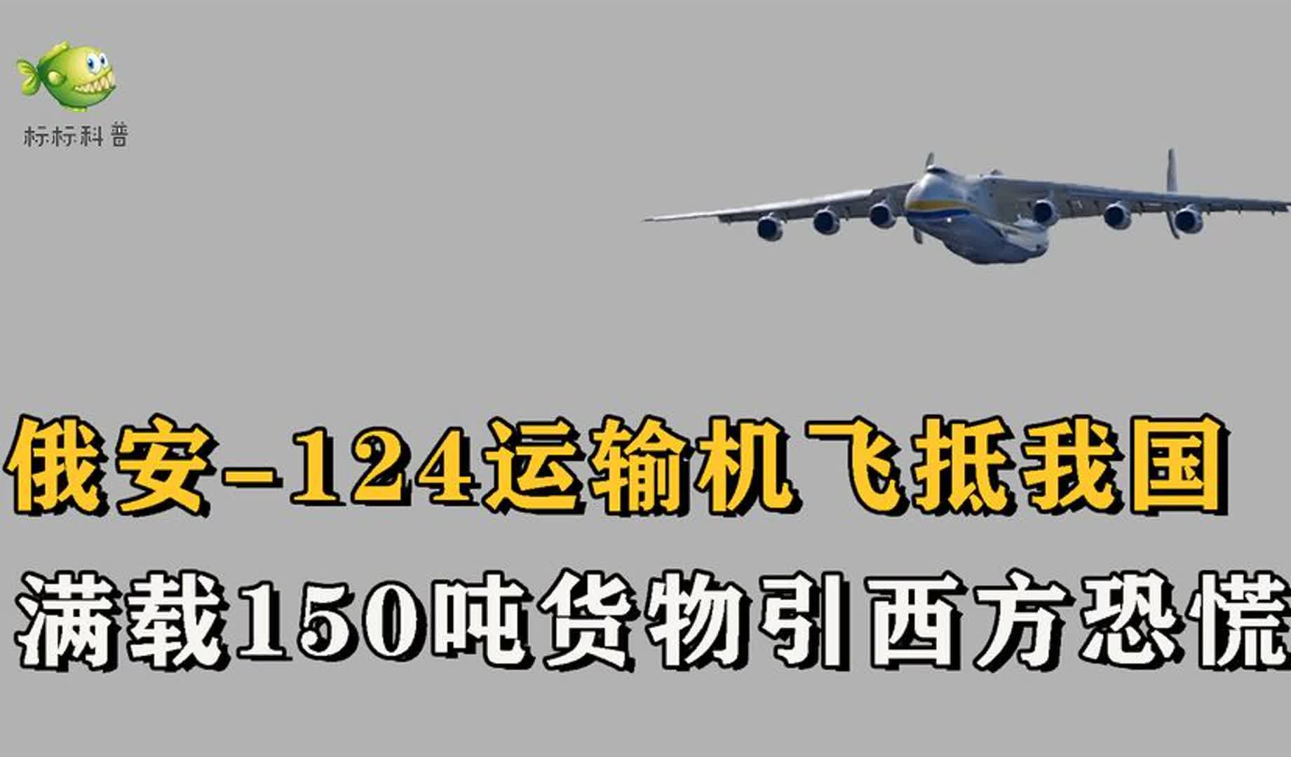 矿机空运到白俄罗斯物流-运20飞白俄罗斯多少架次