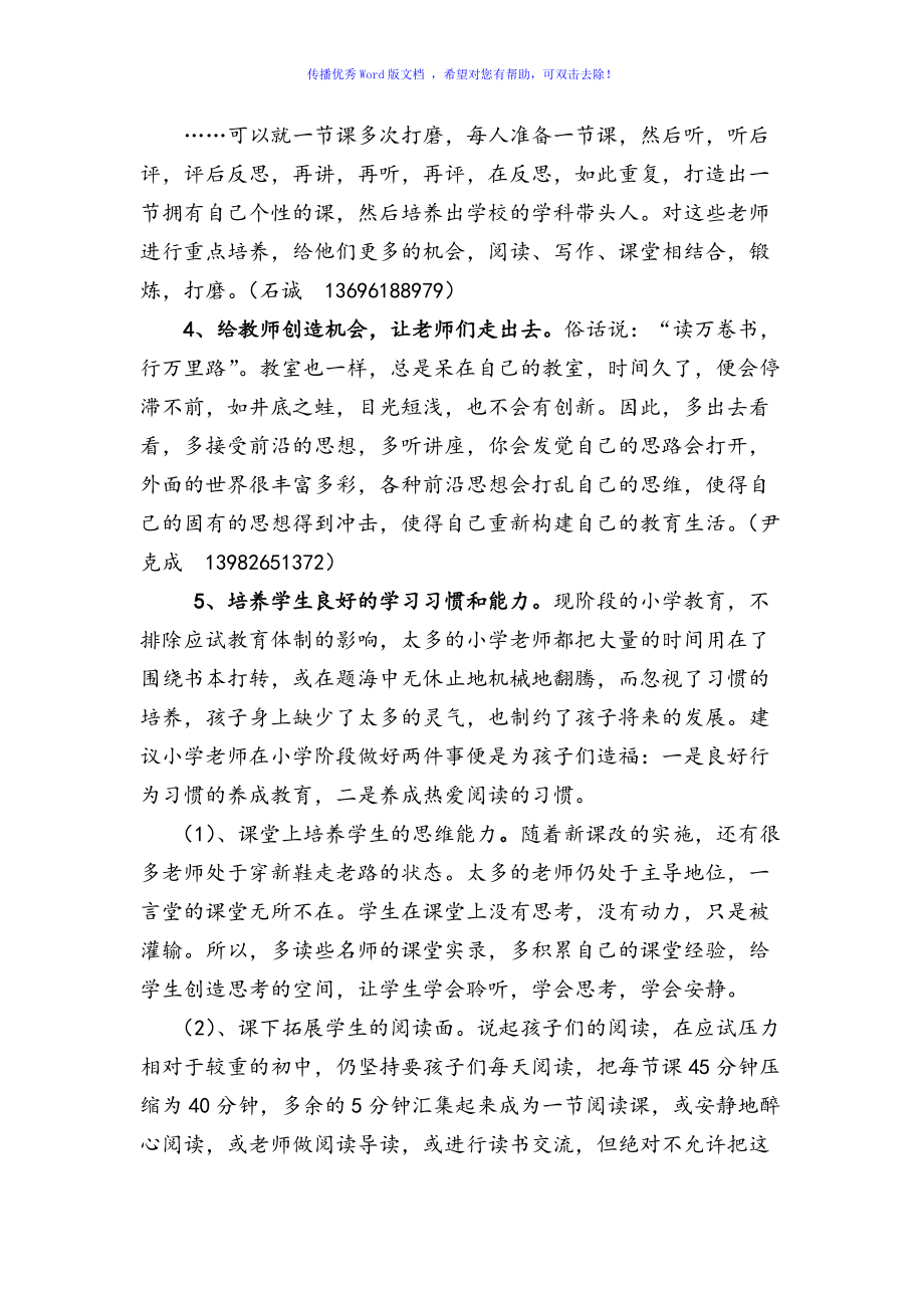 献计献策的意思是什么-献计献策是褒义词还是贬义词