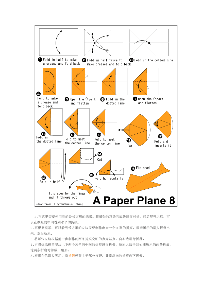 折纸飞机官网网址大全下载-折纸飞机大全步骤图解视频教程