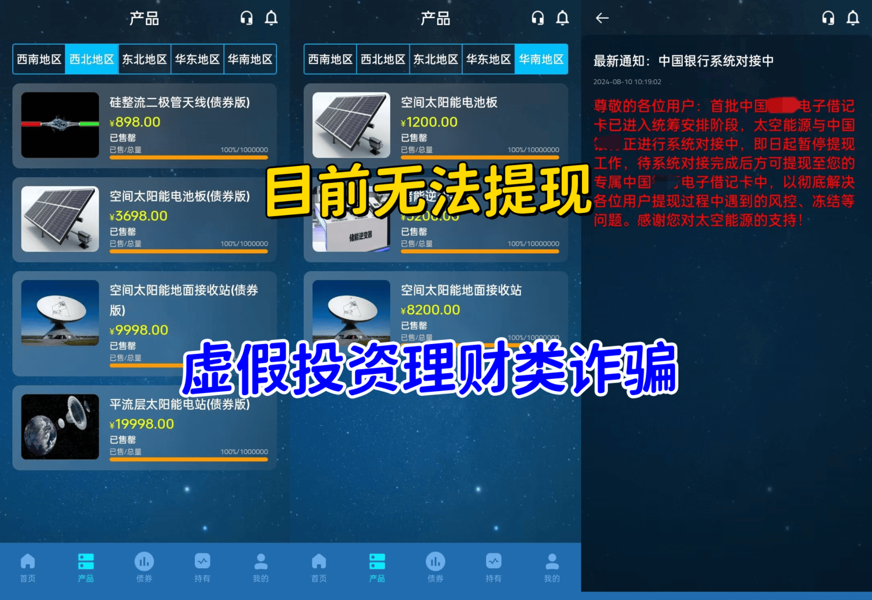 包含国家打压虚拟币最近消息的词条