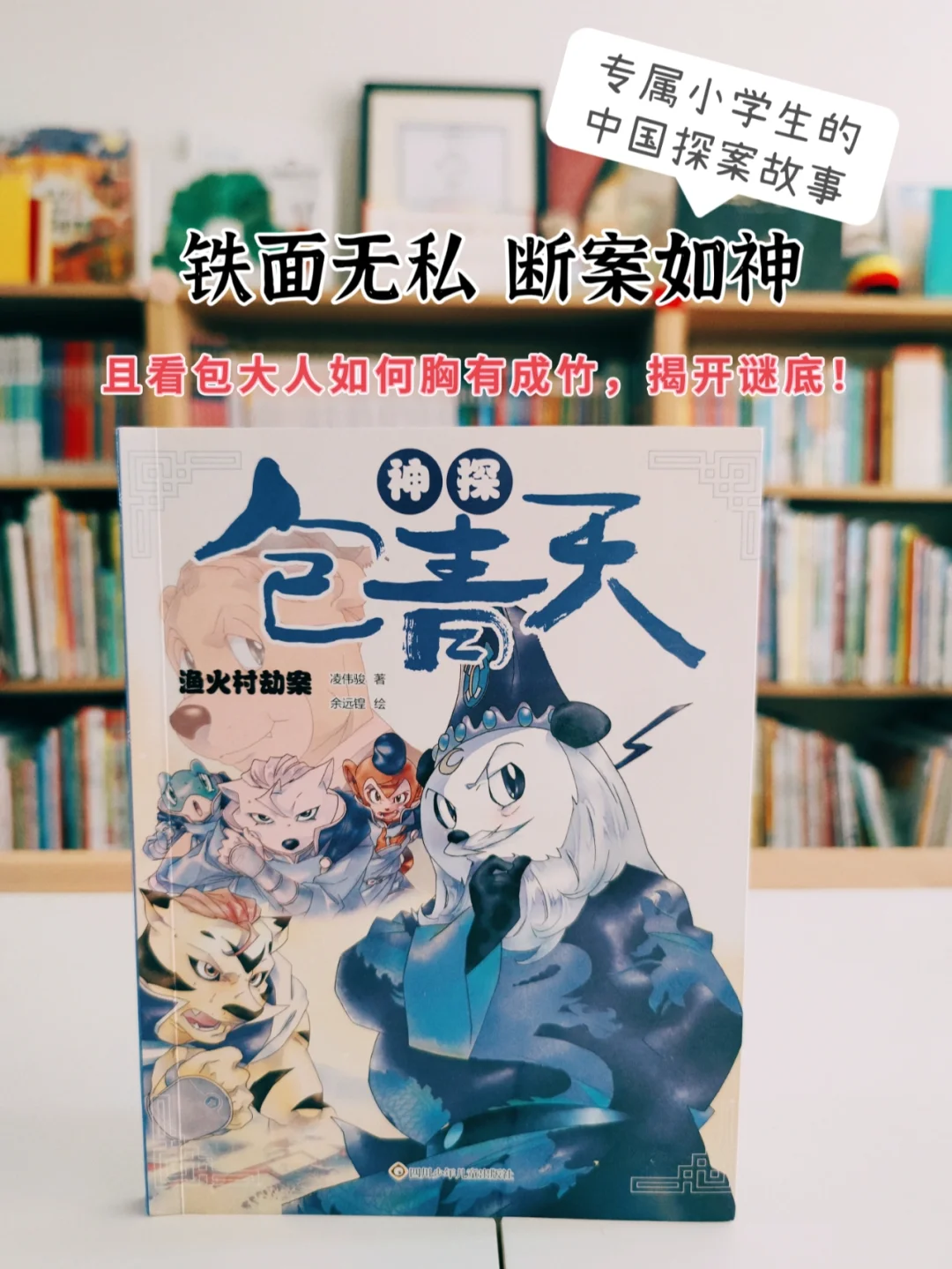 铁面无私准确打一肖-请问铁面无私是什么生肖