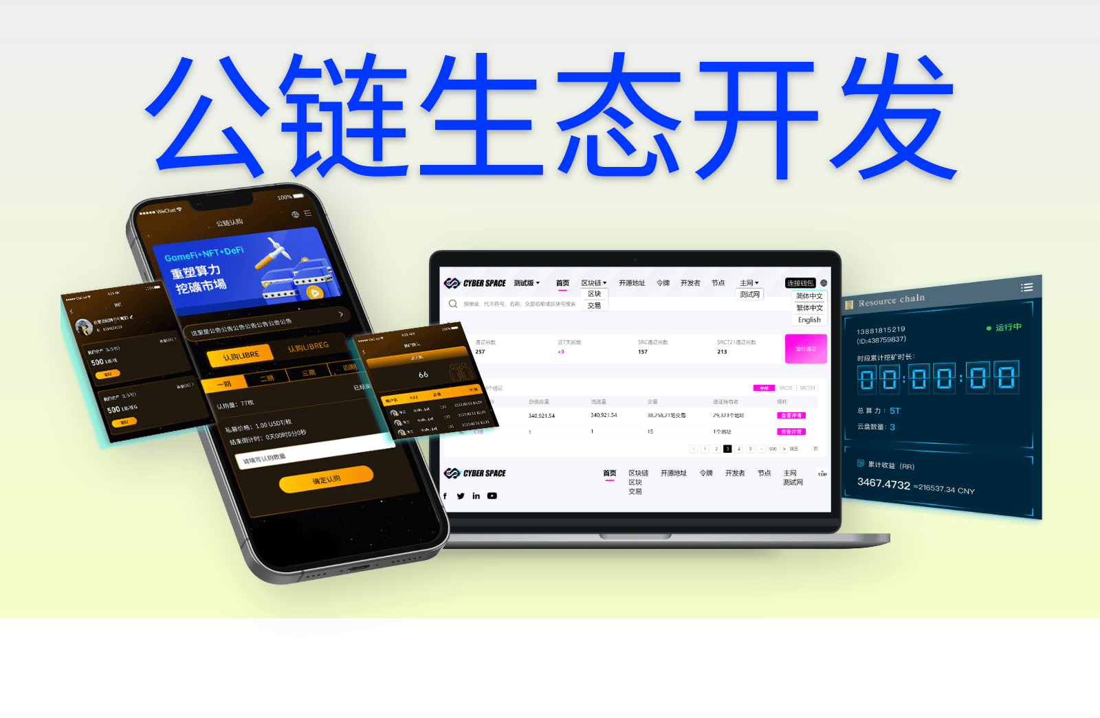 区块链最有潜力的5个公链-区块链最有潜力的5个公链是什么