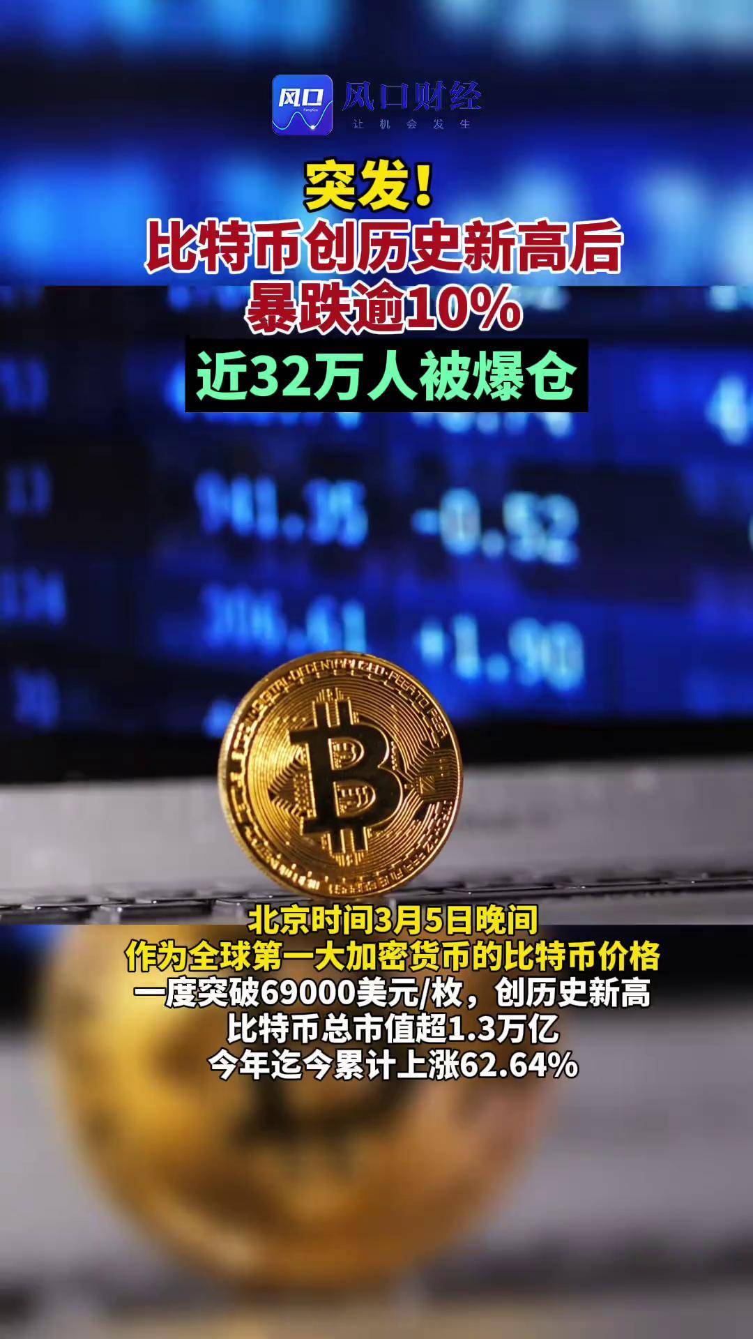 虚拟币爆仓是什么意思-虚拟币爆仓的钱去哪里了