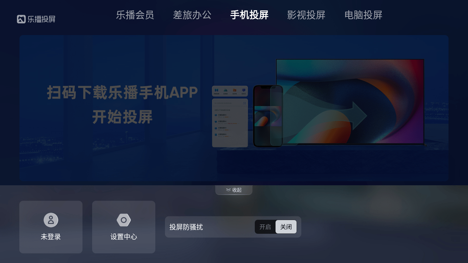 高清电视app下载-高清电视app下载TV版