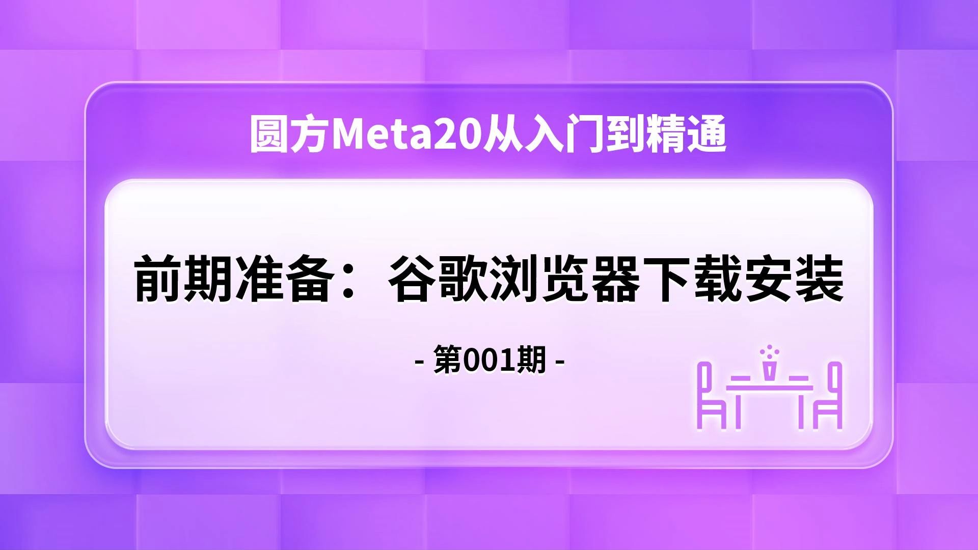 谷歌浏览器电脑版下载-谷歌浏览器电脑版下载步骤