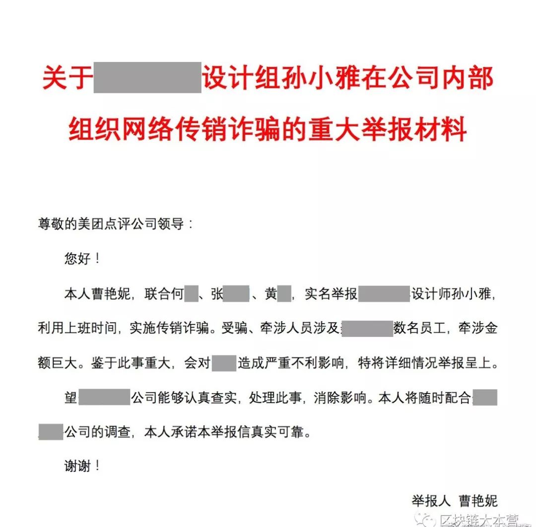 我做区块链被骗了-区块链被骗了钱报警有用吗