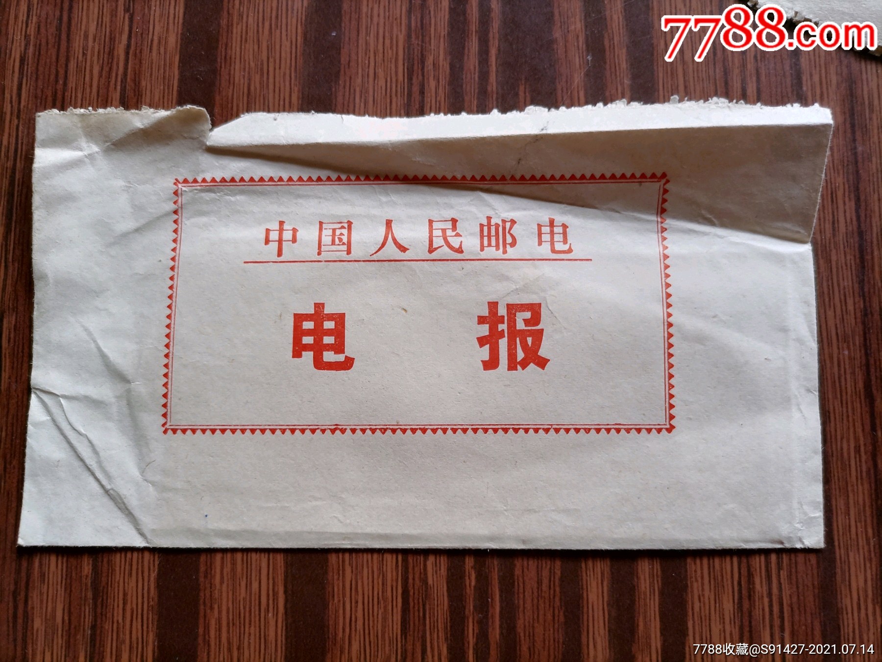 电报账号自助购买平台的简单介绍