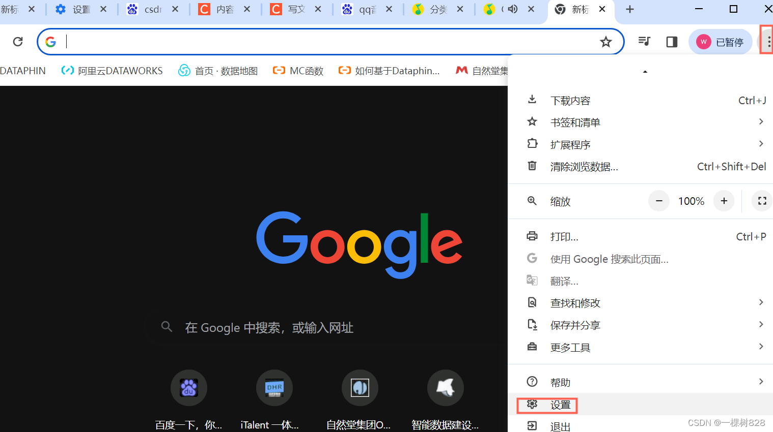 谷歌邮箱网页版入口-google账号注册入口官网