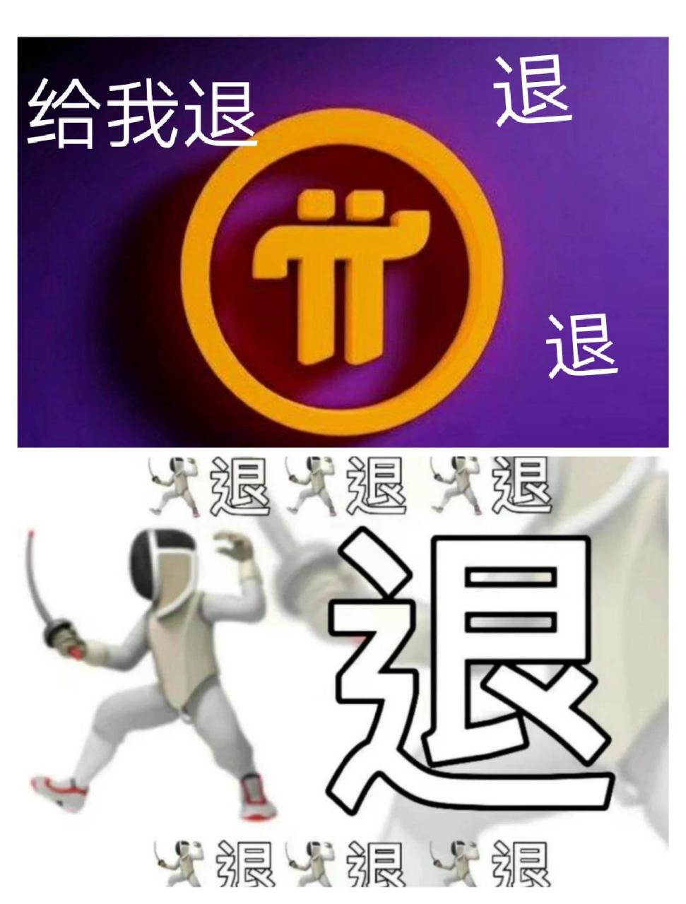 π币什么意思-pⅰ币是什么币