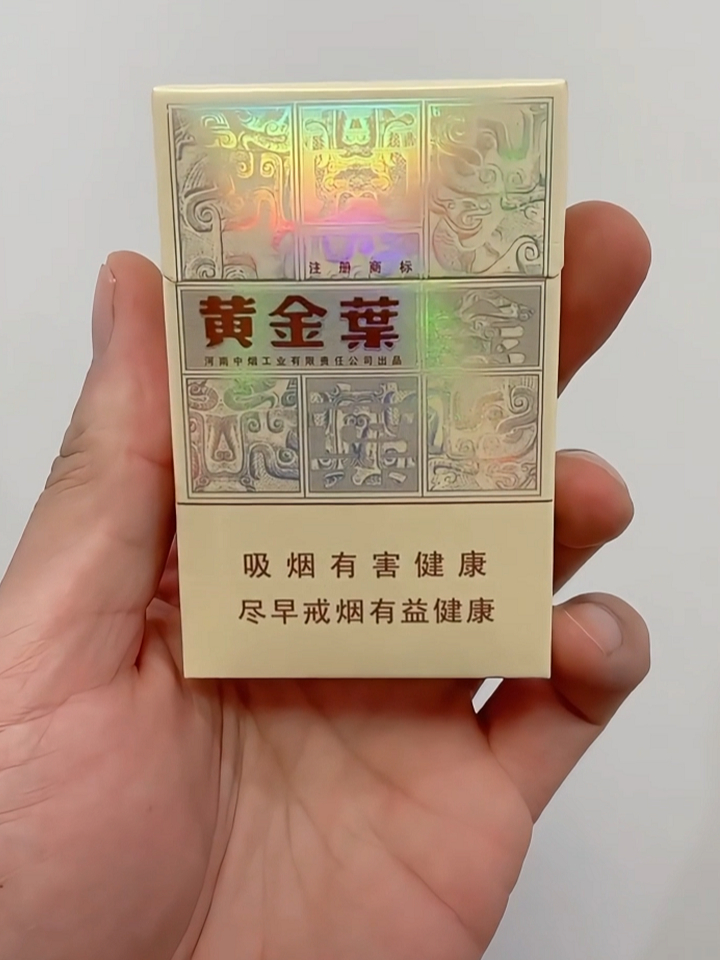 黄金叶-黄金叶香烟价格表大全